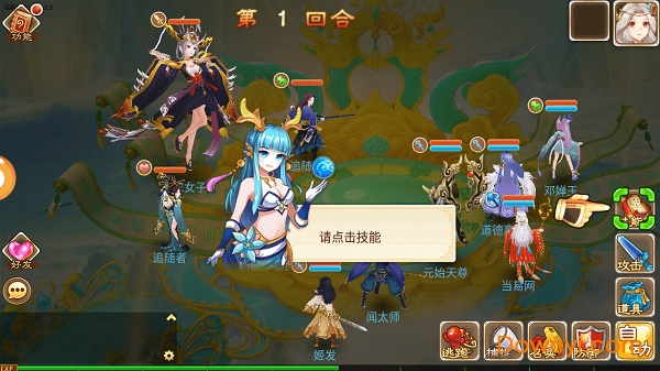 一战封神姜子牙最新版