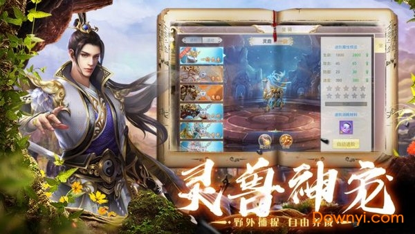 唐门重制版游戏 v1.0.0 安卓最新版1