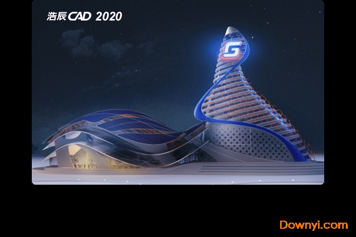 浩辰cad2020永久激活版