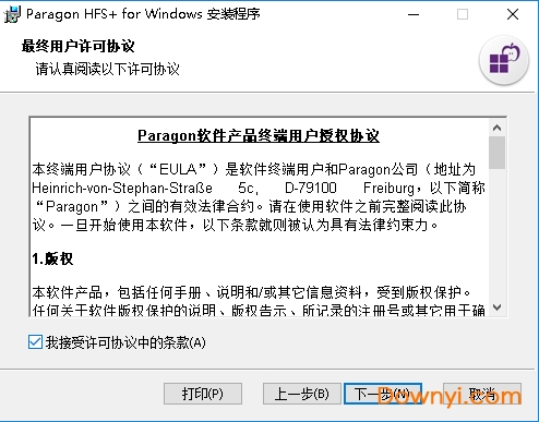 seagate移动硬盘驱动程序 官方版0