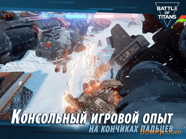 泰坦之战游戏 v2.3.0 安卓版0