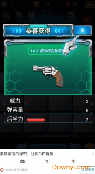 枪枪王者游戏 v1.0 安卓最新版1