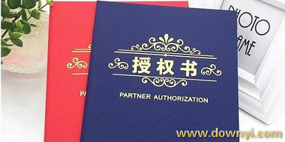 授权书模板