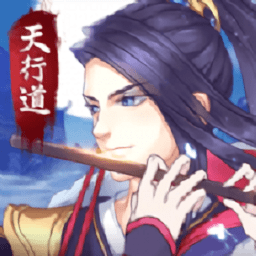 天行道之朝歌诀最新版