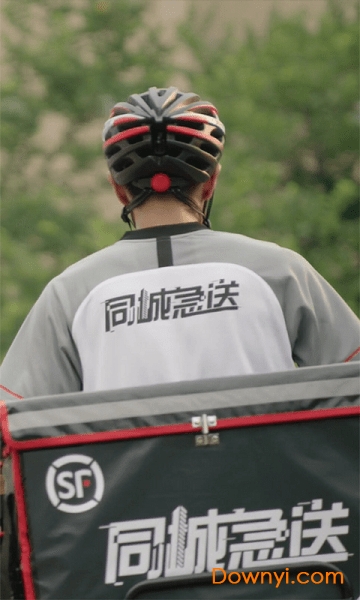 顺丰同城急送商家版