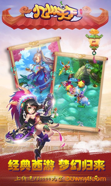 九州天下满v版 v1.1 安卓最新版0