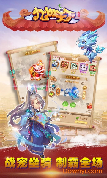 九州天下满v版 v1.1 安卓最新版1