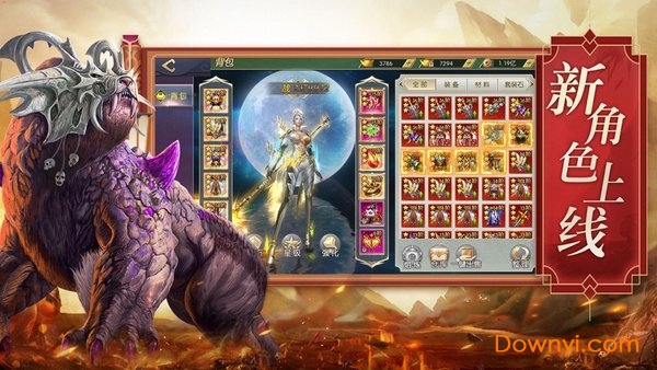 文明启示录山海经异兽崛起内购最新版 v5.9.0 安卓版0