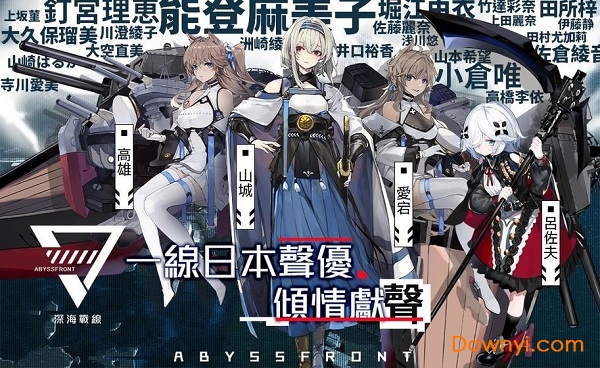 深海战线wiki客户端 v0.1.6 安卓版1