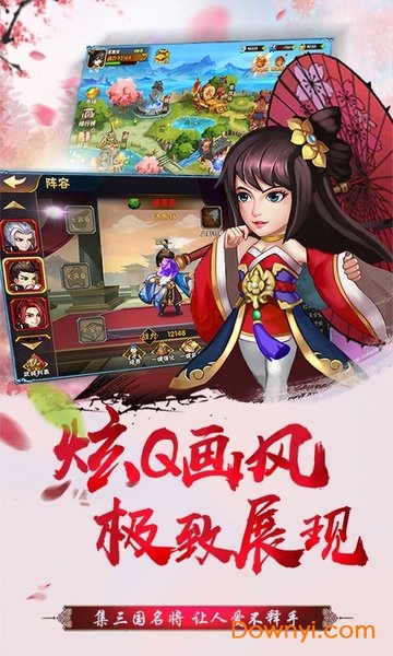 真江湖(热血神将海量版) v1.0.0 安卓版0
