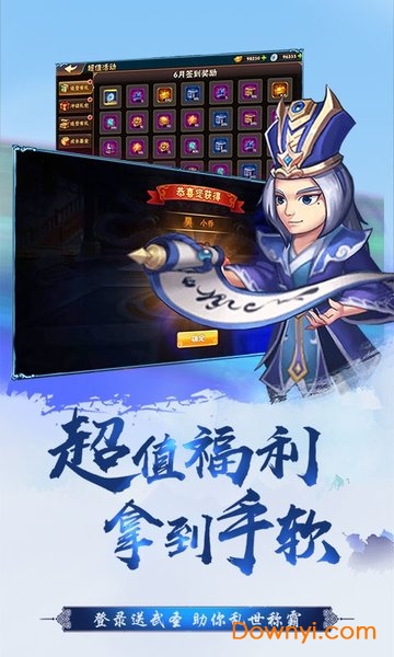 真江湖(热血神将海量版) v1.0.0 安卓版1