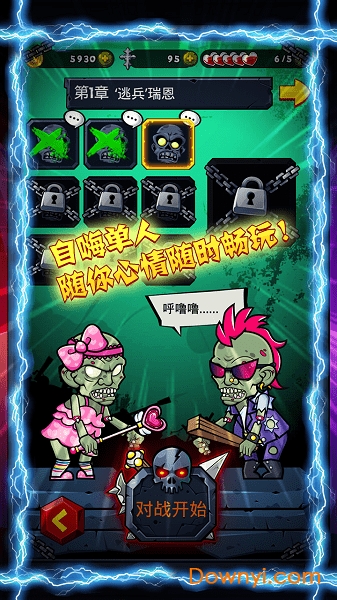 僵尸消消乐内购最新版 v1.1.3 安卓版1