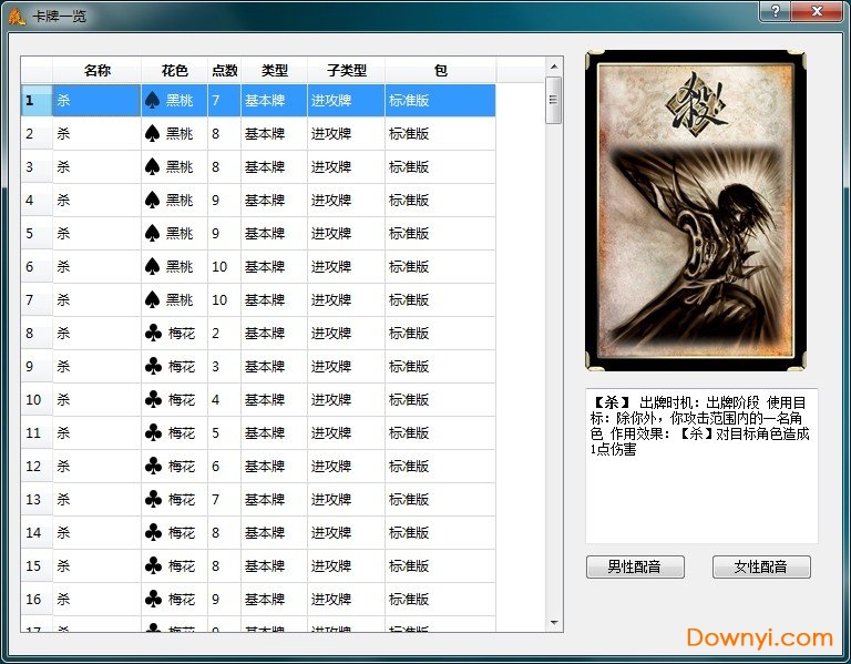 太阳神三国杀金蛇版游戏 v4.1 最新版0