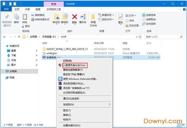 windows8.1系统 windows8.1光盘版.iso