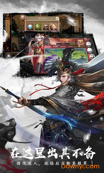 危机救援三国策略手游 v1.2.903 安卓最新版0