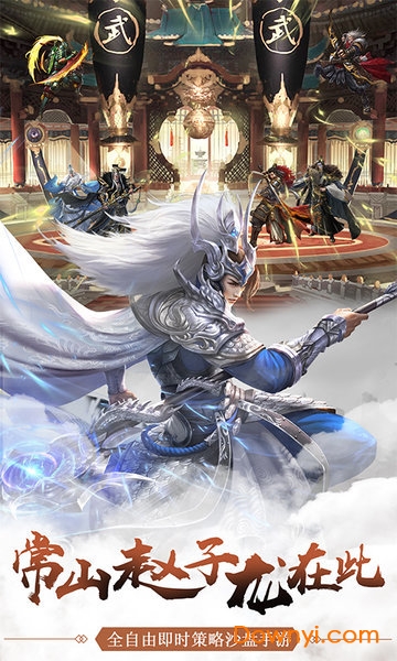 危机救援三国策略手游 v1.2.903 安卓最新版1