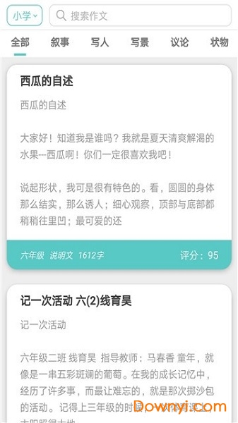 优学猫作文官方版 v1.4.6 安卓最新版0