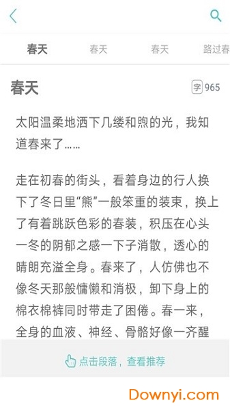 优学猫作文官方版 v1.4.6 安卓最新版1