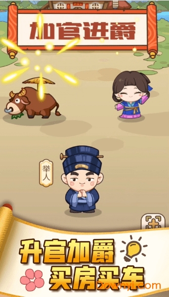 成语打江山游戏