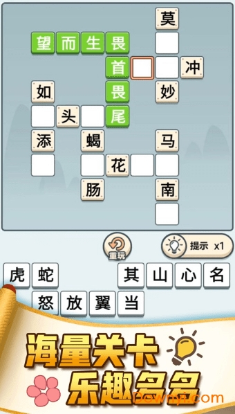 成语打江山官方版 v1.0.2 安卓最新版0