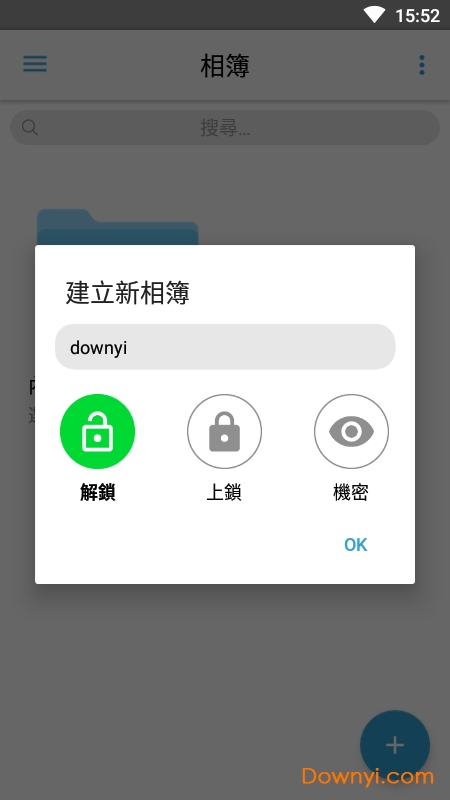 iSafe软件(隐私保护工具)