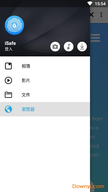 iSafe软件(隐私保护工具) v3.4.12 安卓版0