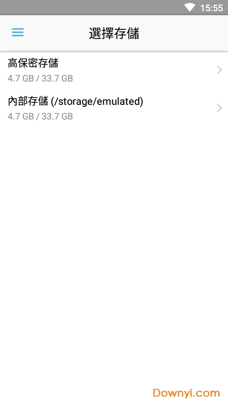 iSafe软件(隐私保护工具) v3.4.12 安卓版1