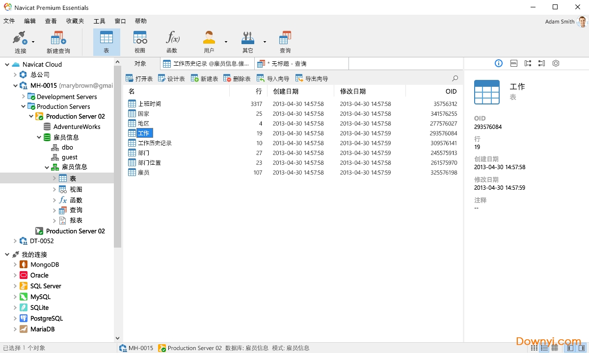 数据库开发工具(Navicat Premium Essentials) v12.1.20 免费版0