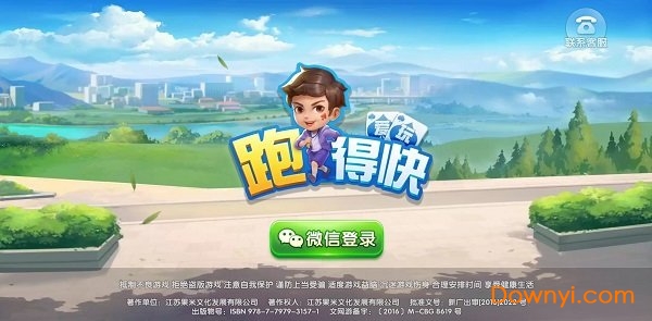 爱玩跑得快手游 v1.0.0 安卓版0