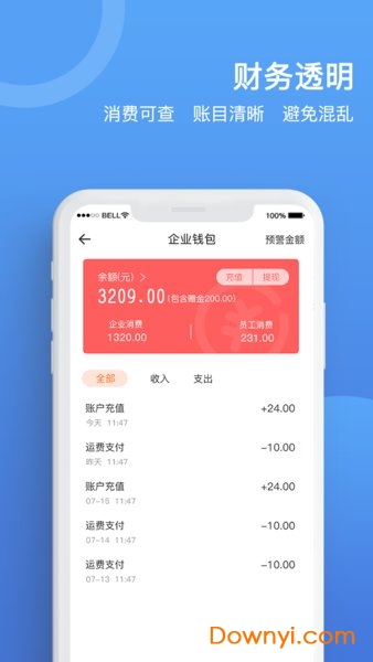 货运宝企业版app v1.1.5 安卓最新版1
