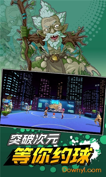 超时空篮球手游 v1.0 安卓版0