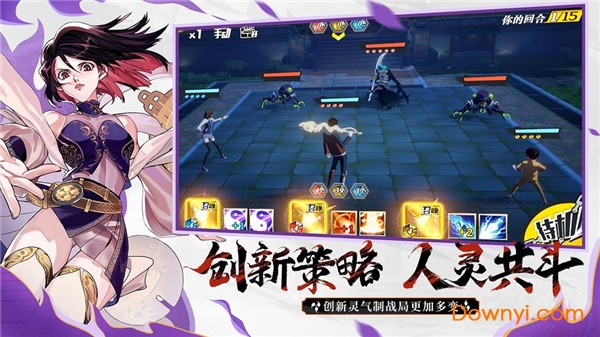 镇魂街武神躯游戏 v2.51.1 安卓最新版0