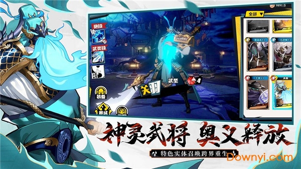 镇魂街武神躯游戏 v2.51.1 安卓最新版2