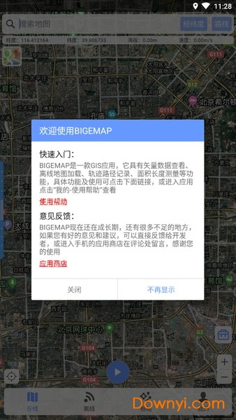 bigemap地图下载器app v1.5.6 安卓版0