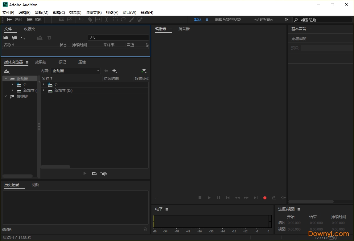 adobe audition 2021免激活最新版 v13.0.1.35 直装版 0