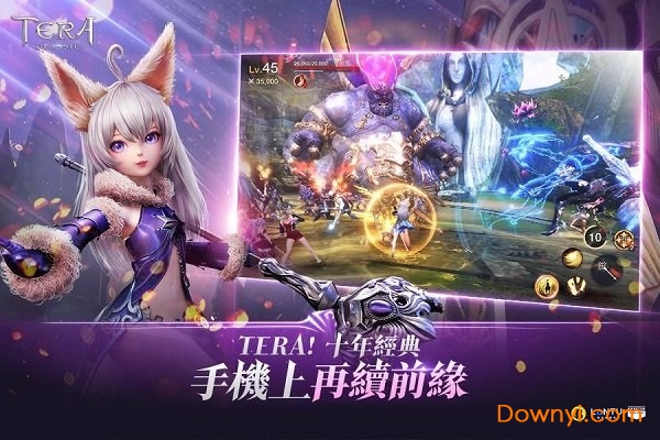 tera classic手游中文版 tera classic手游汉化版