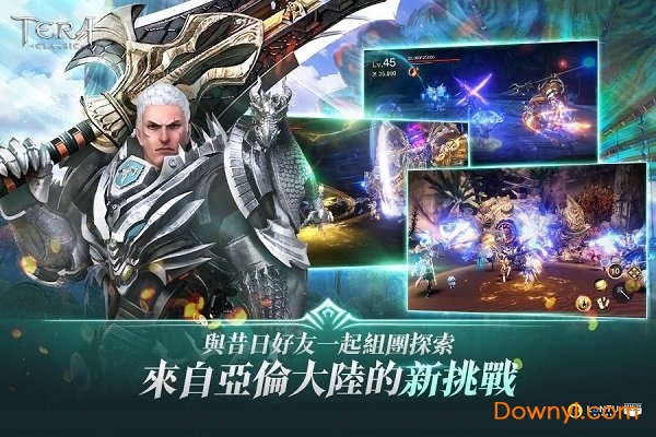 Tera Classic手游中文版 v1.100.7 安卓版0