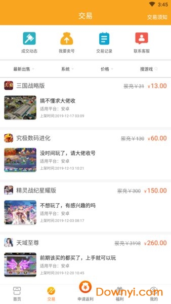 V游手游平台(Vgame游戏盒子) v1.5.1 安卓最新版0