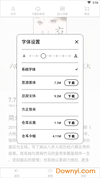 微信读书墨水屏阅读器版 v1.0.0 安卓最新版2