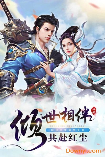 锦衣天下变态版 v1.1.0 安卓最新版2