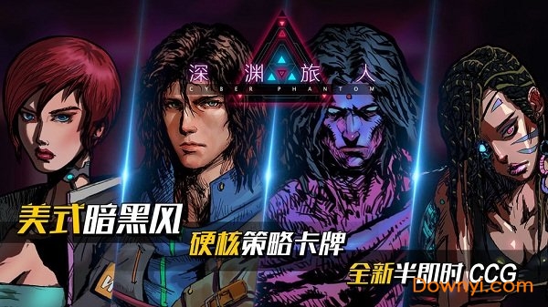 深渊旅人手游 v1.0 安卓版2