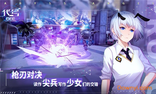 代号BEE游戏 v1.1.1.1 安卓版1