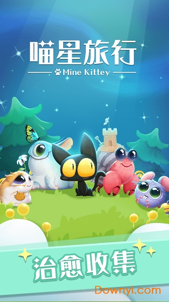 喵星旅行无限金币钻石版 v1.0.3 安卓无限鱼干版2