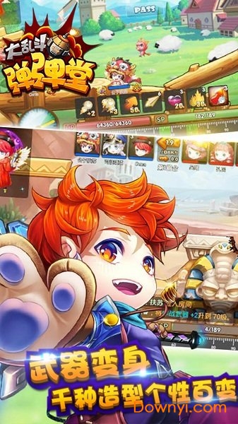 弹弹堂大乱斗2游戏 v1.1 安卓最新版1