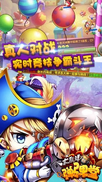 弹弹堂大乱斗2变态版