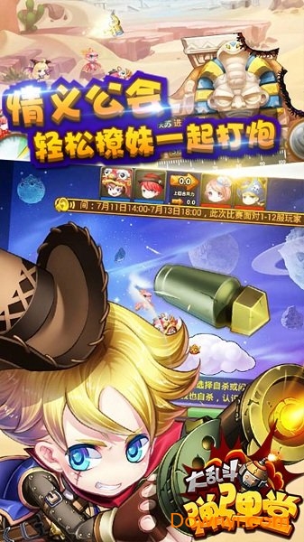 弹弹堂大乱斗2游戏 v1.1 安卓最新版0