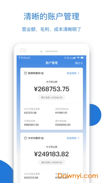 瑞幸咖啡合伙人app