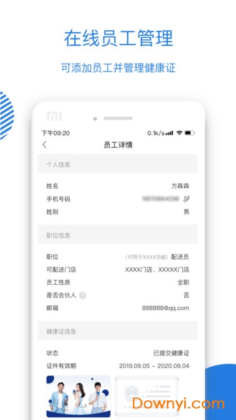 Luckin合伙人app v3.7.5 安卓最新版0