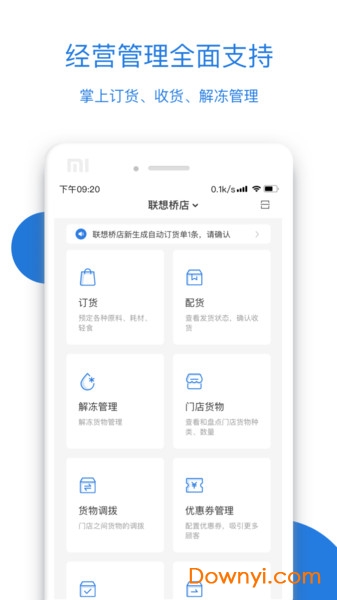 Luckin合伙人app v3.7.5 安卓最新版2
