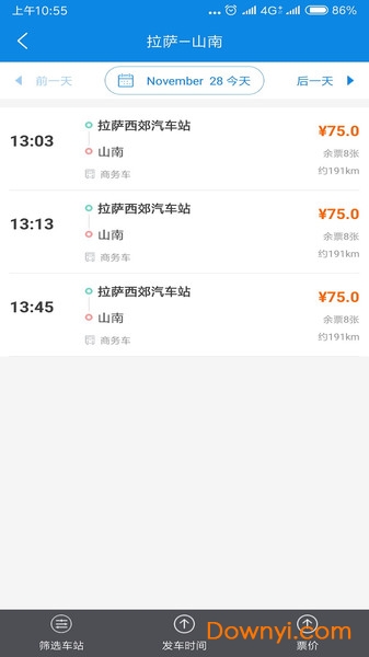 西藏汽车票查询app v1.6 安卓官方版0